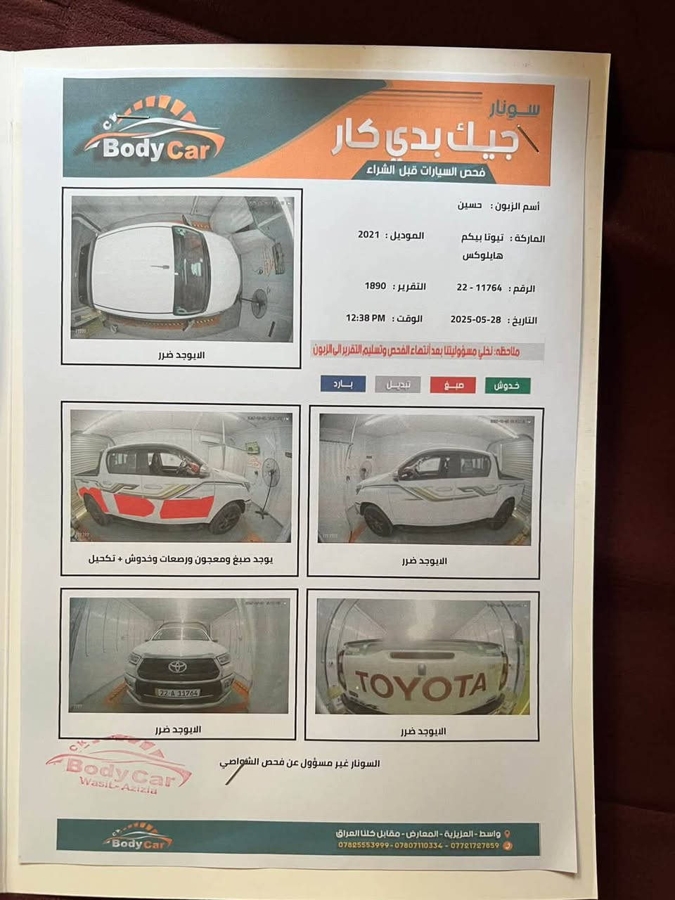 تيوتا هايلوكس 2021 ساز 4 سلندر ماشية 175 الف سيارة نظيفة بيها شخط بابين فقط باقي كفالة سعر 264 ورقة 
للاستفسار : ***********
