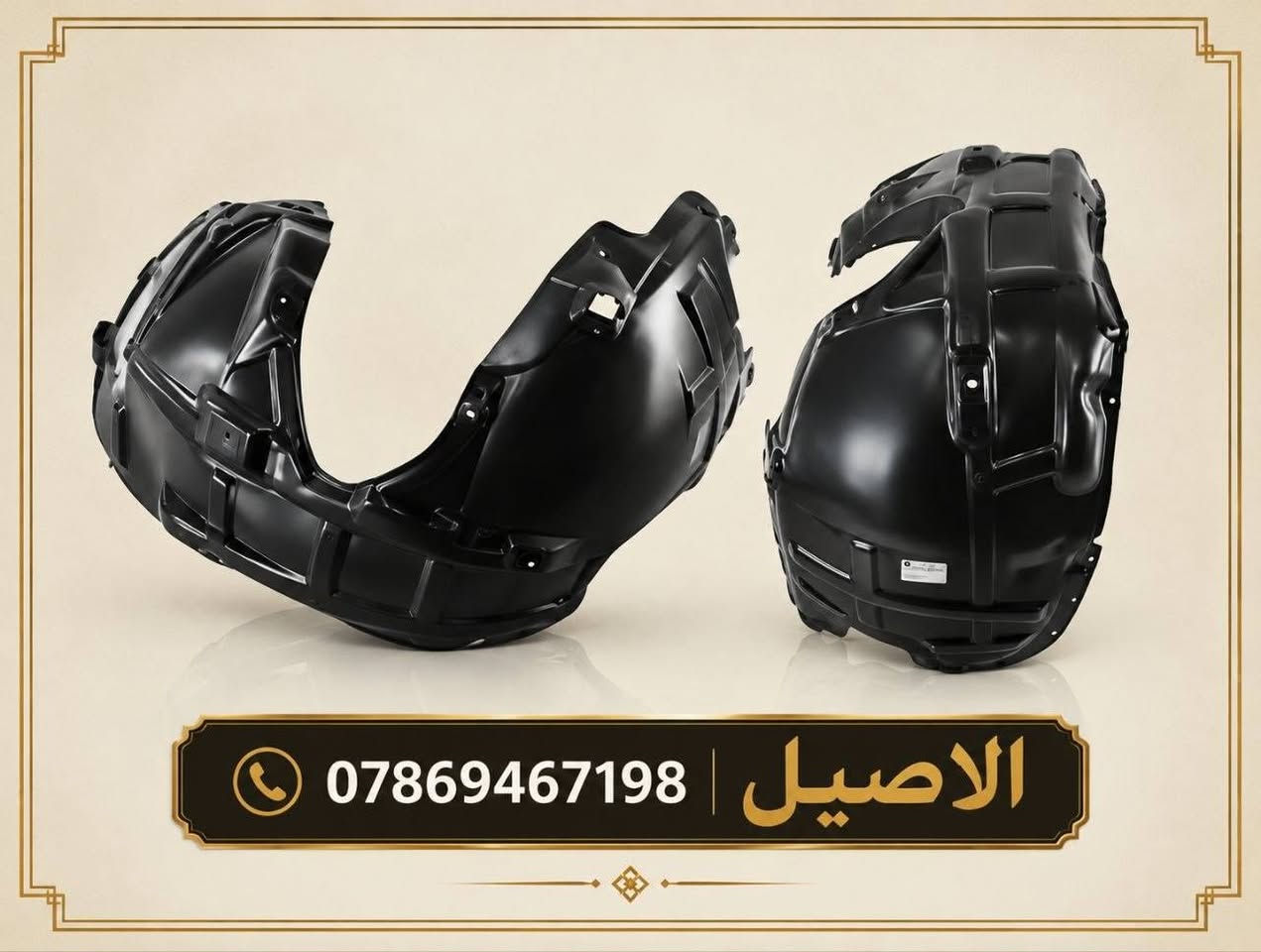 يتوفر لدينا ادوات اوباما من موديل 15_20
للاتصال بنا: *********** يتوفر واتساب 

نعلن عن توفر ادوات اوباما مثل 

دعامية اماميه اسود من 15_20

زوج لايت امامي مازده   15_20

دعامية خلفية اسود من  15_20

بنيد غطاء محرك اسودمن15_20

زوج جاملغات امامي من. 15_20

زوج بك لايت خلفيات من 15_20

زوج عطرات  بلوجكترات 15_20

بدنه اماميه حديد كامل . 15_20

زوج بطاين جاملغ امامي. 15_20

للطلب والاستفسار يرجى الاتصال بنا 
***********

يتوفر لدينا توصيل لجميع انحاء العراق 🚐 🛑

نص مكتوب في الصور:
- *********** الاصيل
- *********** | الاصيل
- amistad.en.alibaba.com