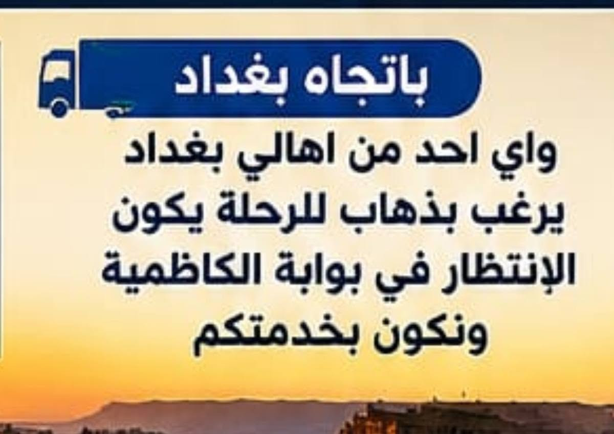 رحلة دينية • كربلاء انطلاق • سيد محمد سامراء