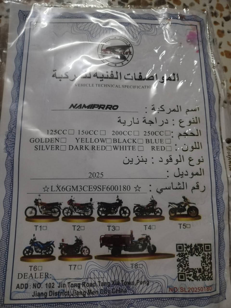 ماطور ٢٠٢٥ ماماشي اهواي دبل فنجان محرك جبير سعر 800 رقم تليفون ***********

