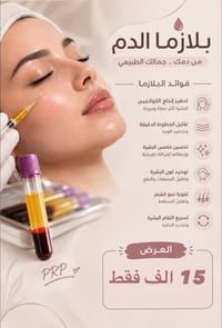 ✨ مركز لكِ للتجميل والليزر جلدية | ليزر | أسنان | تغذية | جم | صالون 📍...