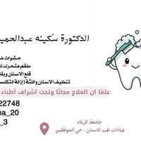 جامعة كربلاء • حشوات • مجانا