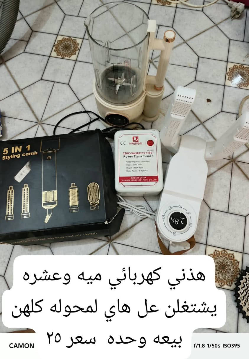 كامون ٣٠ • كهربائيات • مجموعة