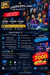 افضل سيرفر موجود بعالم ال IPTV سيرفر سترونگ وبسعر ارخص من كل المنافسين...