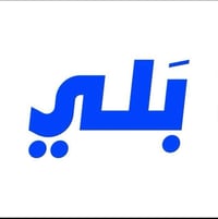 تطبيق بلي • مكافئه تسجيل • واتساب