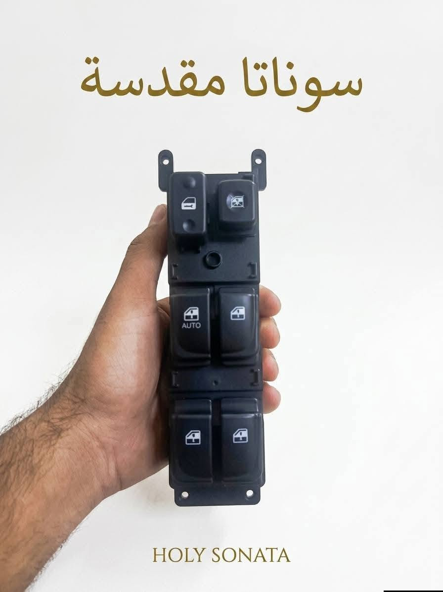 متوفر ...
كونترول تحكم جام سوناتا مقدسه + سوناتا مضلع .25 

يدات داخليه والخارجيه معه العصفوريات سوناتا مقدسه ومضلع بصمه وبدون بصمه القطعه ب .10
 للطلب والاستفسار خاص او واتساب ***********
