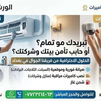 زعفرانية • اربع شوارع • نوصلك