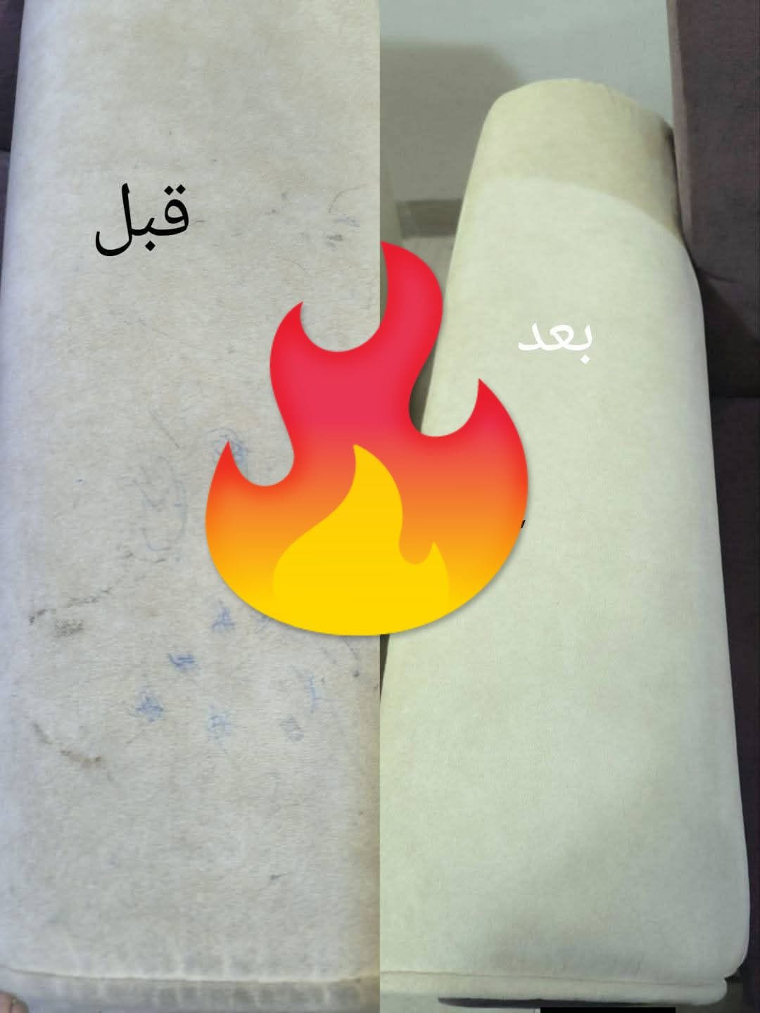 شركة السند • غسيل فراش • تنظيف بقع