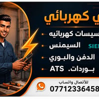 تصليح إلكترونيات • وتساب