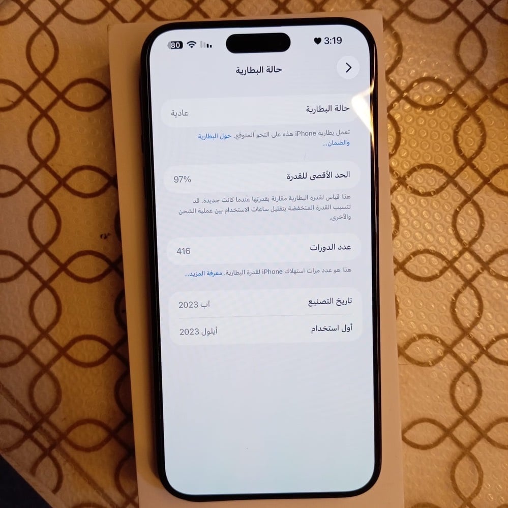 سلام عليكم 15برو ماكس لون نيلي بطاريه 97 بلاد ذاكره256 الجهاز مكفول وتر برو النضافه 100/100 السعر مليون 125 وبي مجال بكاني بصره زبير الستفسار على هاذ الرقم *********** واتساب واتصال