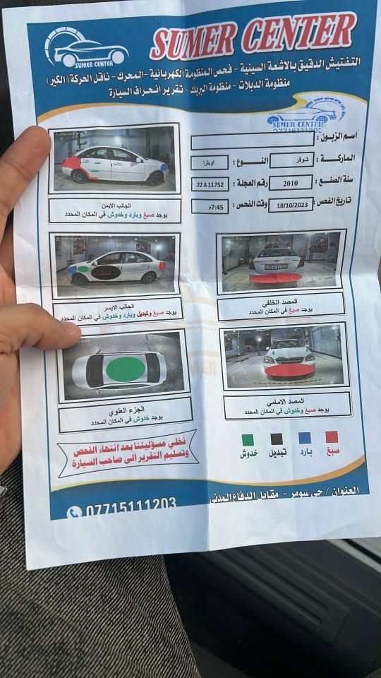 السلام عليكم شوفر ليت اوبترا 2010 تخم تاير جديد صدر جديد سياره بدون اي بقص السعر 73 وبي مجال بسيط لزياده المعلومات اتصل ***********
