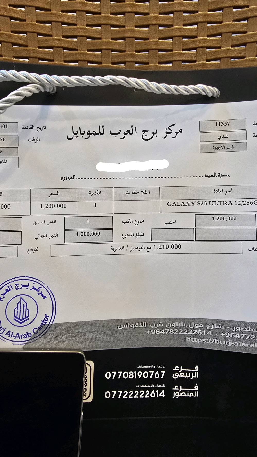 s25 الترا للبيع
مشتري قبل يوم واحد والوصل موجود
اشتريته ١٢٠٠
اريده ١١٢٥
تعتبر نفسك مشتري جديد وفرق بالسعر
مكفول من الالف للياء هو جديد طگ كارتون
حتى غراضه مامستعملهن 
مكاني بغداد الشعب ***********