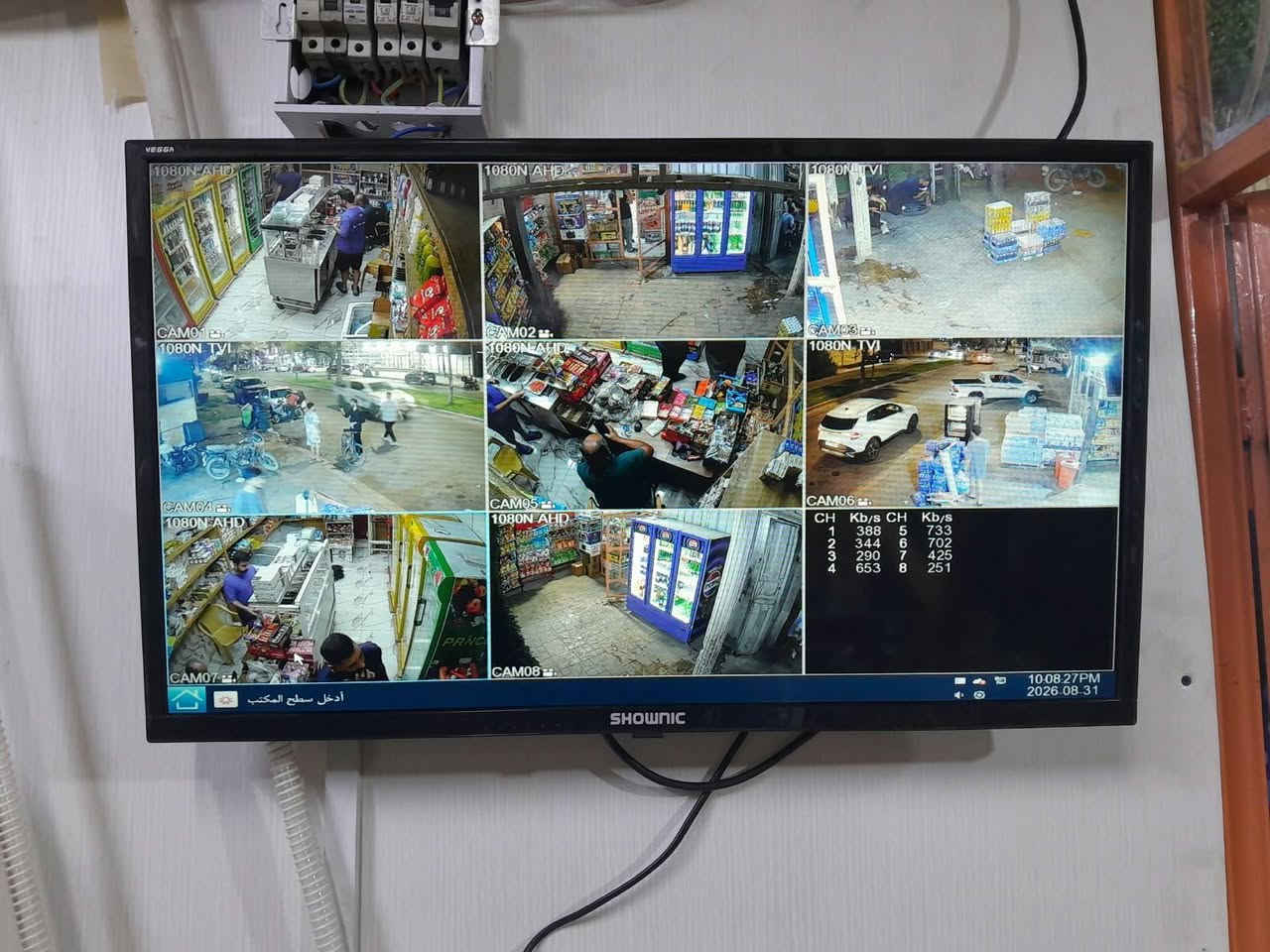 بعون الله وتوفيقه 
تم تأمين أحد المحلات الغذائية في منطقة الكرادة
 بنصب منظومة مراقبة متكاملة من 8 كاميرات بدقة ووضوح عالٍ، مع تنظيم وربط المنظومة وعرض الصور على شاشتين لمتابعة الموقع بشكل واضح وشامل، إضافةً إلى الربط والمتابعة عبر الهاتف المحمول.

مستعدون لنصب وصيانة وبرمجة منظومات كاميرات المراقبة في المنازل والمحلات والمطاعم والمدارس والشركات والمكاتب، مع خدمة الربط والمتابعة عبر الهاتف.
 
مكتب العين – الكريعات – قرب جسر الكريعات
مهند ***********
  ***********
  ***********

