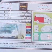 ستاركس • ٢٠١٢ • رقم بغداد