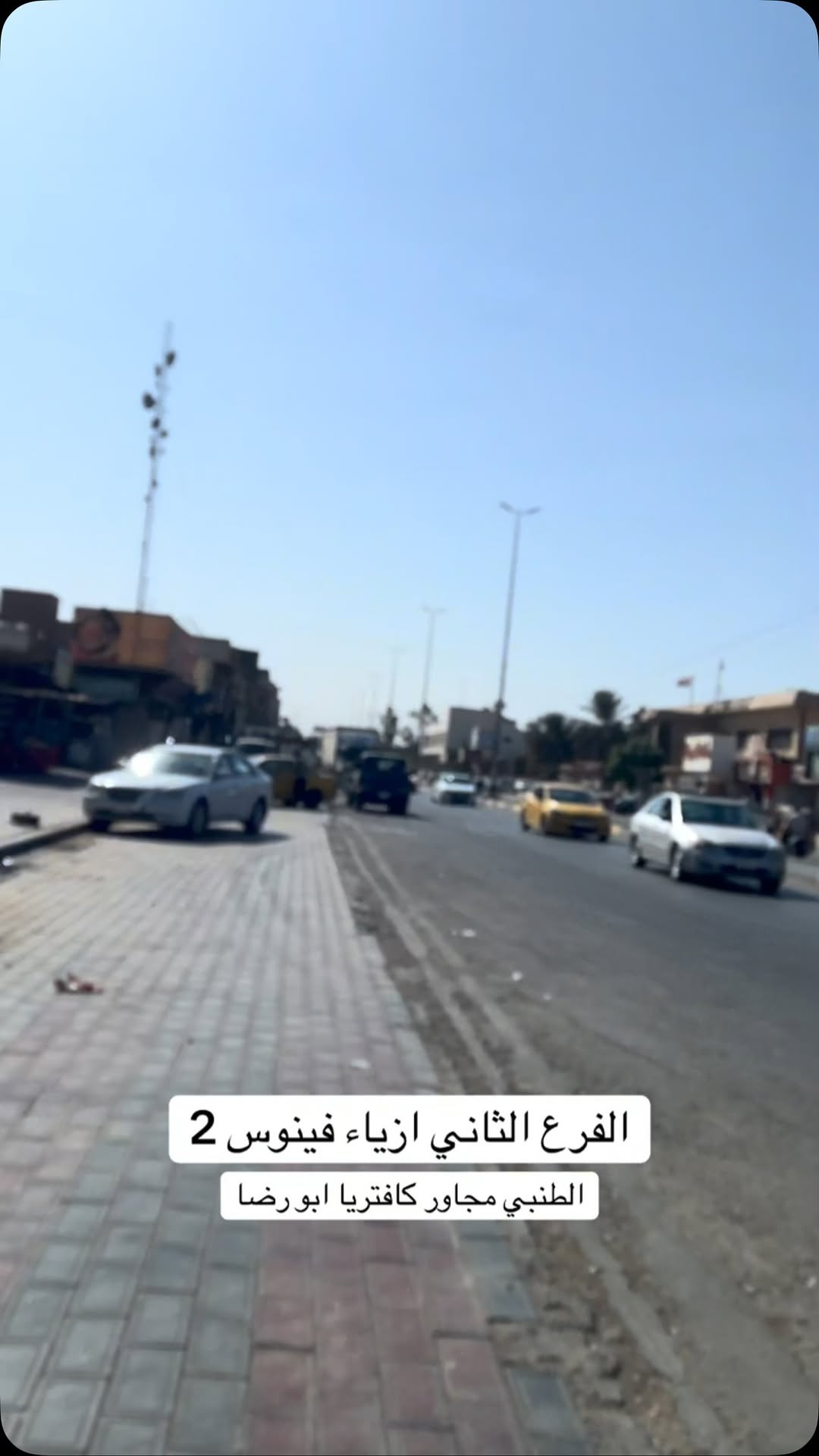 الفرع الثاني • ازياء فينوس • الطنبي