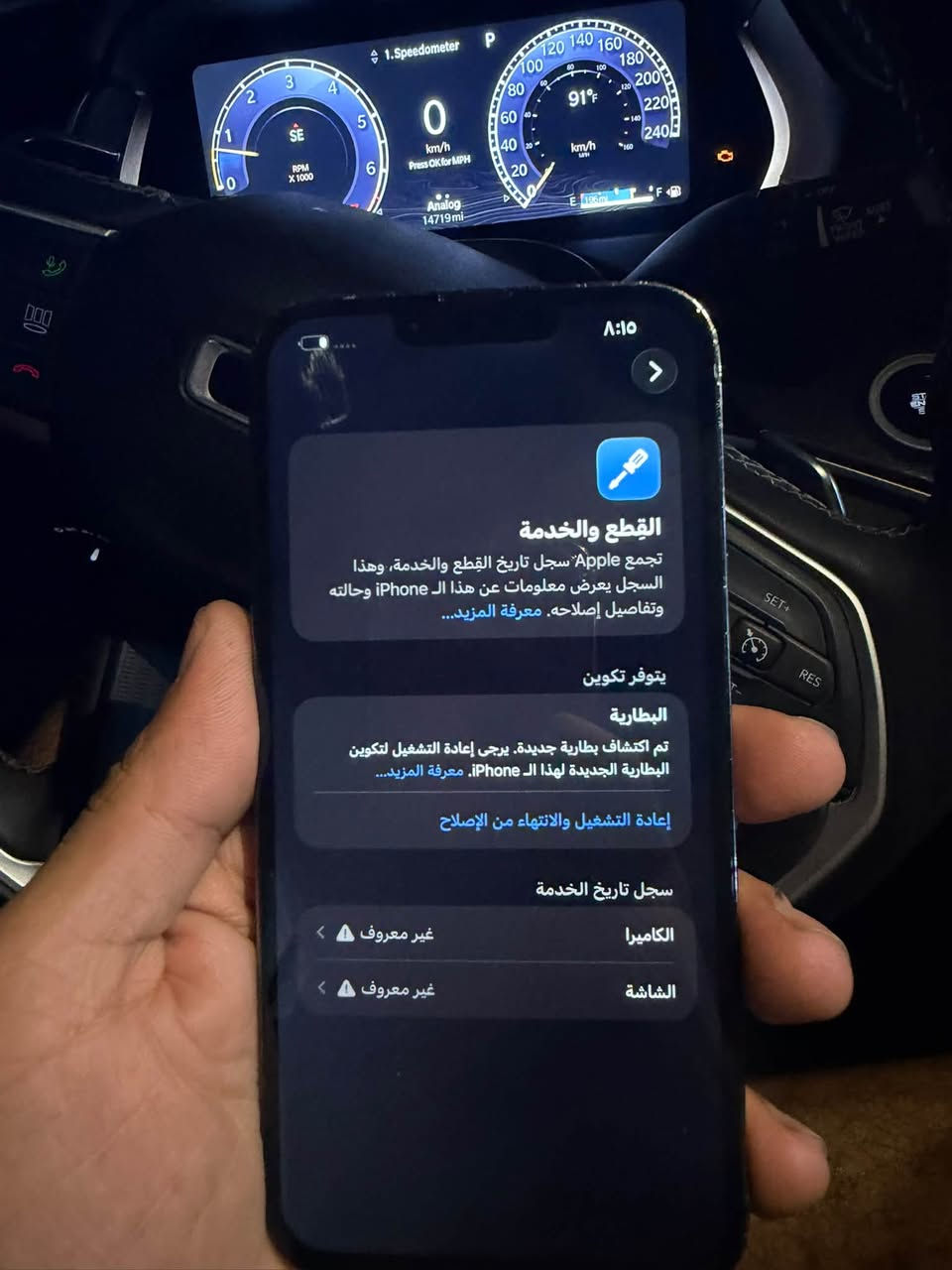 آيفون ١٣ برو ماكس • ٢٥٦ جيجا • بطارية ١٠٠٪