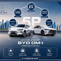 قطع غيار BYD • شحن من الصين • جملة