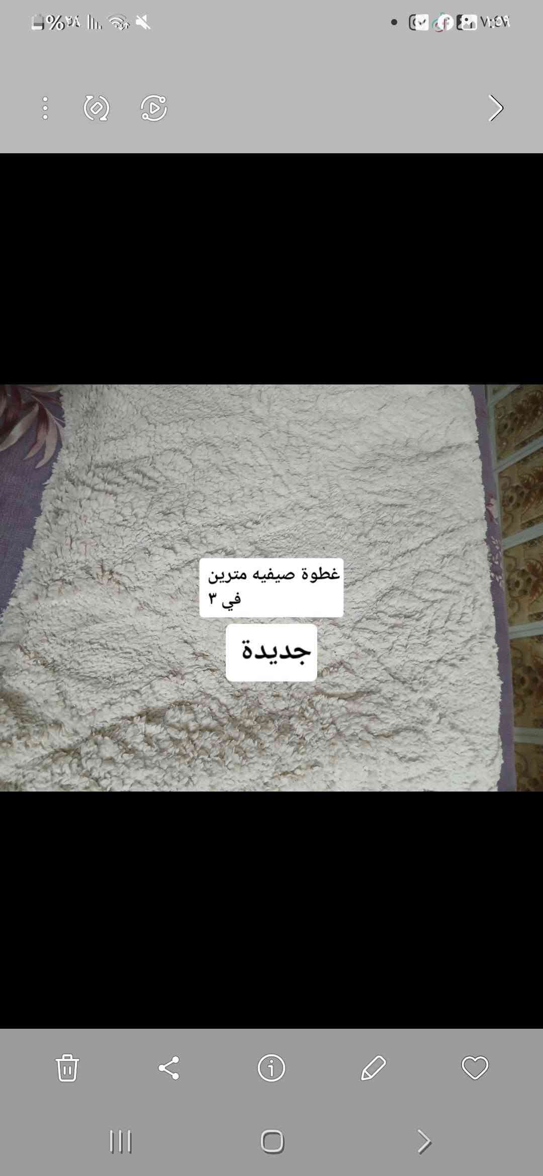 غراض ملابس للبيع عندي توصيل بغداد ٥ الف محافظات ٥ الف

نص مكتوب في الصور:
- لحاف صيفي
- مخده جديده
- ٤ رف تنحط بالمجر تصفط علب لبهارات اكرلك
- قياس 70 في 45
- غطوة صيفيه مترين في ٣ جديدة