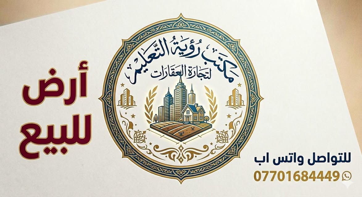 التعليم الثالثة • ١٥٠م • مكاتبة مع الشرعي
