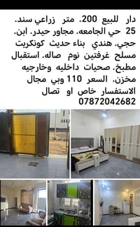٢٠٠م زراعي • سند • حي الجامعة