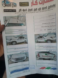 بيكن 24 ساز • ٢٠٢٤ • رقم بغداد