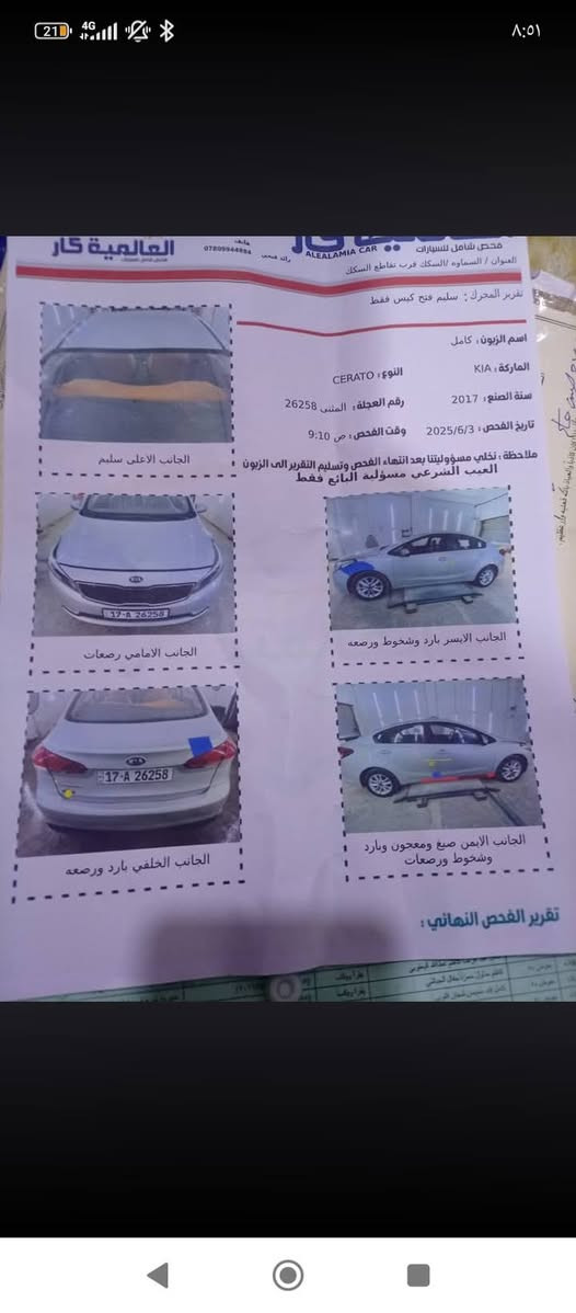 السلام عليكم سياره سيراتو للبيع موديل 2017 سياره مكفوله ماشيه 175 كير محرك حداديه تخم تاير باتري كله جديد السونار مرفق معه الصور السعر 134 بيهه مجال سياره بسمي مداور ثاني يوم المكان السماوه الخضر الاتصال ***********
