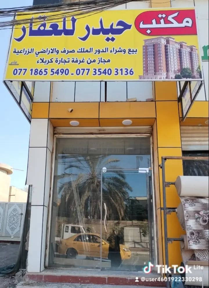 طويريج المثنى • سند ٢٥ • ٦٣٠م