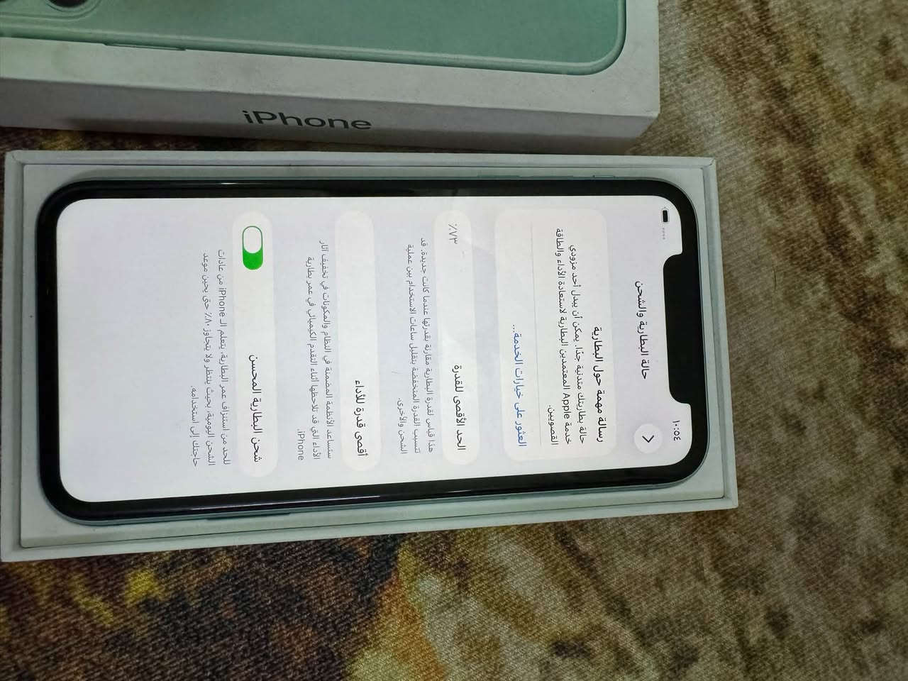 ١١عادي آيفون  الذاكره ٦٤بطاريه ٧٣ الجهاز وتر مكفول ما امصلح جديد ١٠٠من١٠٠ السعر ٢٨٠وبي مجال مكان بغداد مدينه الصدر رقم الهاتف***********

نص مكتوب في الصور:
- ١:٠٥ حالة البطارية والشحن رسالة مهمة حول البطارية حالة بطاريتك متدهورة جداً. يمكن أن يبدل أحد مزودي خدمة Apple المعتمدين البطارية لاستعادة الأداء والطاقة القصويين. العثور على خيارات الخدمة... الحد الأقصى للقدرة ٧٣٪ هذا قياس لقدرة البطارية مقارنة بقدرتها عندما كانت جديدة. قد تتسبب القدرة المنخفضة بتقليل ساعات الاستخدام بين عملية الشحن والأخرى. أقصى قدرة للأداء ستساعد الأنظمة المدمجة في النظام والمكونات في تخفيف آثار الأداء الذي قد لاحظها أثناء التقدم الكيميائي في عمر بطارية iPhone. شحن البطارية المحسن للحد من استنزاف عمر البطارية، يتعلم الـ iPhone من عادات الشحن اليومية، بحيث ينتظر ولا يتجاوز ٨٠٪ حتى يحين موعد حاجتك إلى استخدامه. iPhone
- حول الإسم iPhone إصدار iOS 16.6.1 اسم الطراز iPhone 11 رقم الطراز MWLY2J/A الرقم التسلسلي C8PZN5T5N73C سجل تاريخ القطع والخدمة الأغاني . الفيديوهات . الصور . السعة ٦٤ غ.ب. ٤٥,١٩ غ.ب. متوفرة عنوان Wi-Fi F0:A3:5A:1E:70:62
- القطع والخدمة تجمع Apple سجل تاريخ القطع والخدمة. وعدنا السجل يعرض معلومات عن هذا ال iPhone وحالته وتفاصيل إصلاحه. معرفة المزيد... سجل تاريخ الخدمة الخدمة البطارية