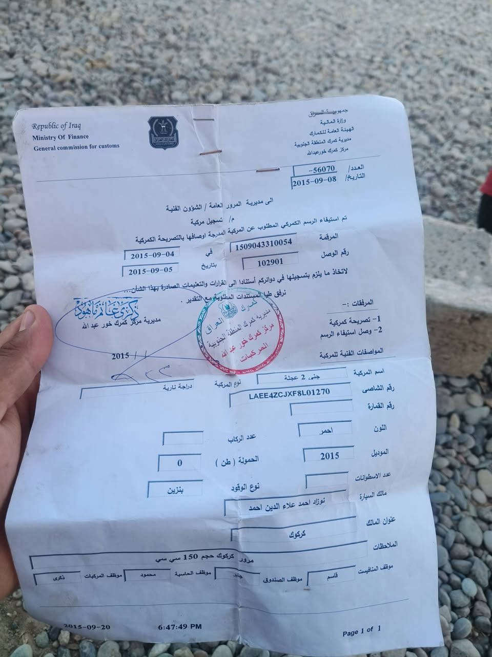 السلام عليكم موطور جني  للبيع موديل 2015 محرك مچفت جديد باتري جديد كله بل شرط نضيفه أوراق كمركيه كله موجوده مدفوعه.   السعر 350 وبيه مجال 
***********
