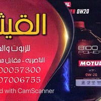 القيثارة • زيوت وفلاتر • السادسة بنصف السعر
