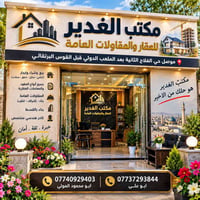 مزارع زيونة • قريب تيم ماركت • عوائل