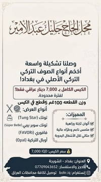 صوف تركي • ١٠٠غم • كيس ٥قطع