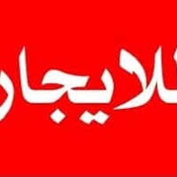 ( ﷽)  السلام عليكم فرصة استثمارية مميزة | أرض تجارية للإيجار (شارع الم...