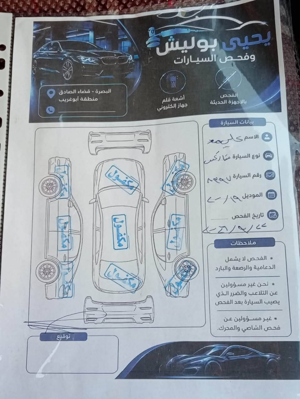 السلام عليكم ستاركس مديل 2019 السياره فول موصفات وكفاله من الشخط السياره جديده بمعنه الكلمه *********** هاذ الرقم واي ستفسار برسم الخدمه موقع السياره البصره الهارثه
