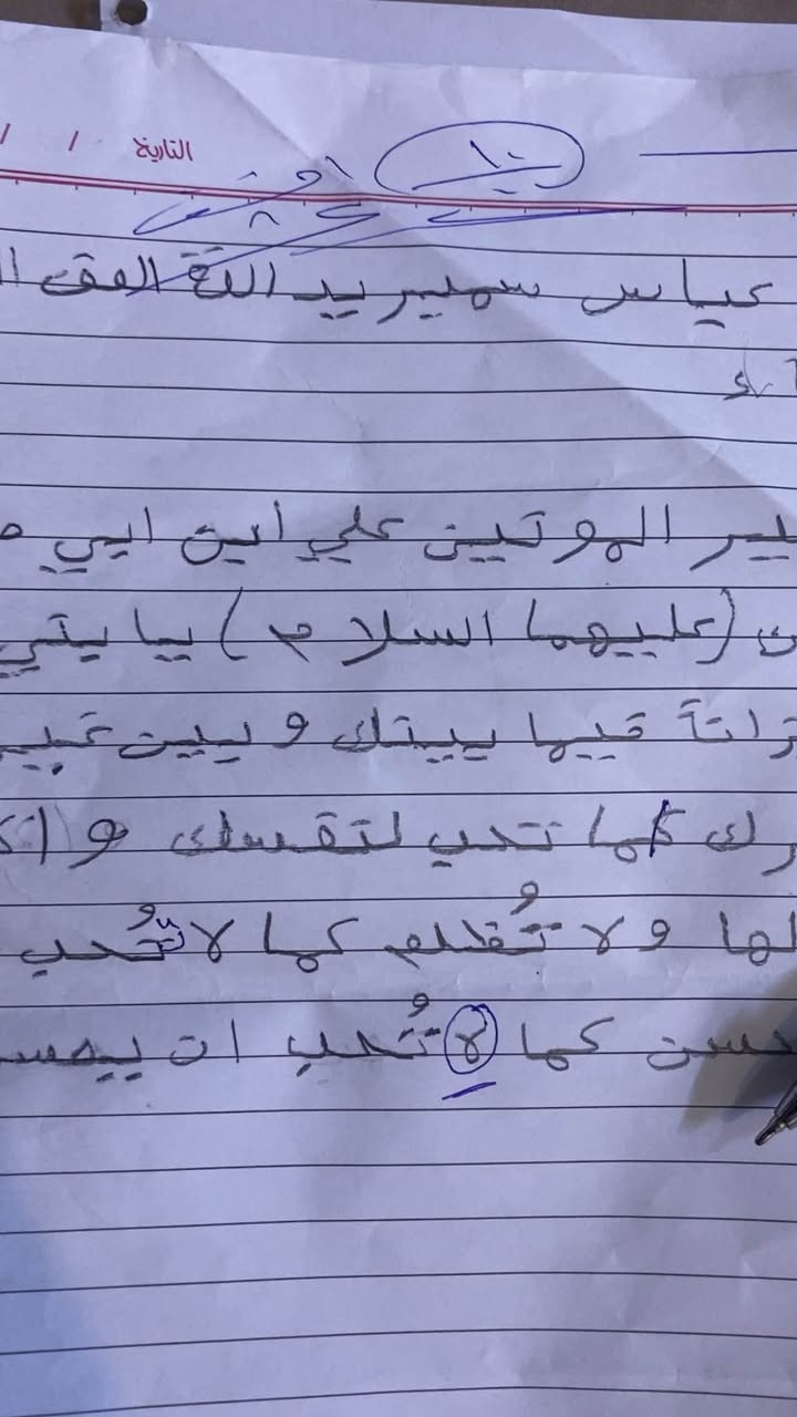 تدريس خصوصي • ابتدائي • حي العقاري