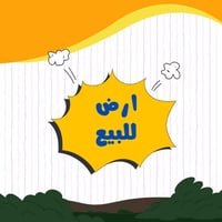 القوسيات • ١٠٠م • سند زراعي