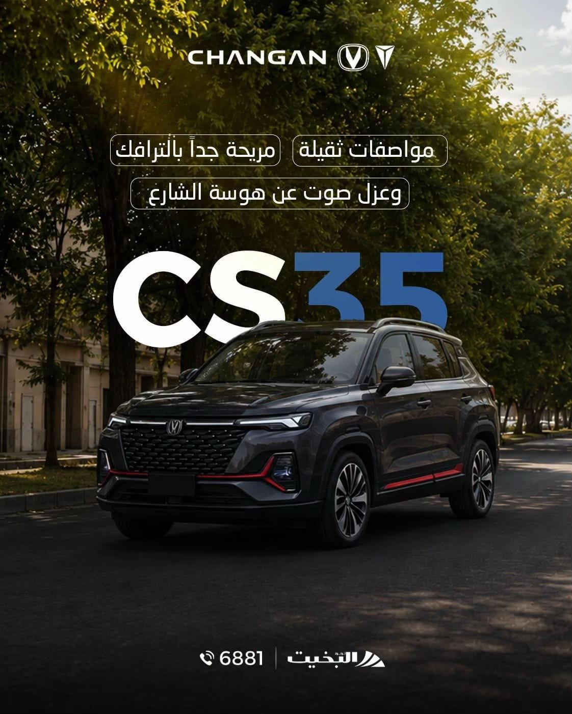 CS15 • CS35 • النجف