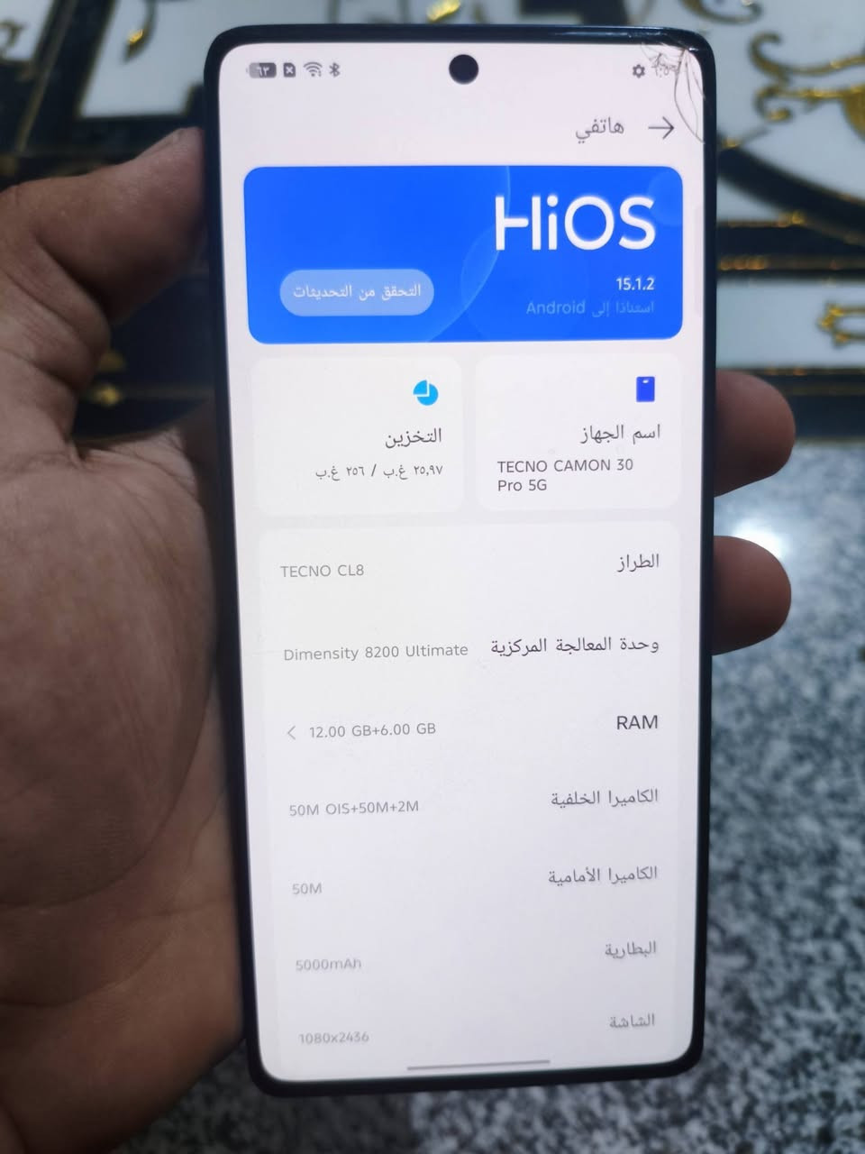 Tecno Camon 30 Pro 5G.
تكنو كامون 30برو 5g. 
مكفول من الفتح والتصليح. 
النظافه 80%. 
الذاكره 256/12.
ببجي90 فريم. 
شاشه 144 هيرتز. 
فقط الظهر مفطر و فطر بشاشة موضح. 
المكان بابل القاسم
