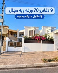 لاوان ستي • ٢٠٠م • مقابل حديقه