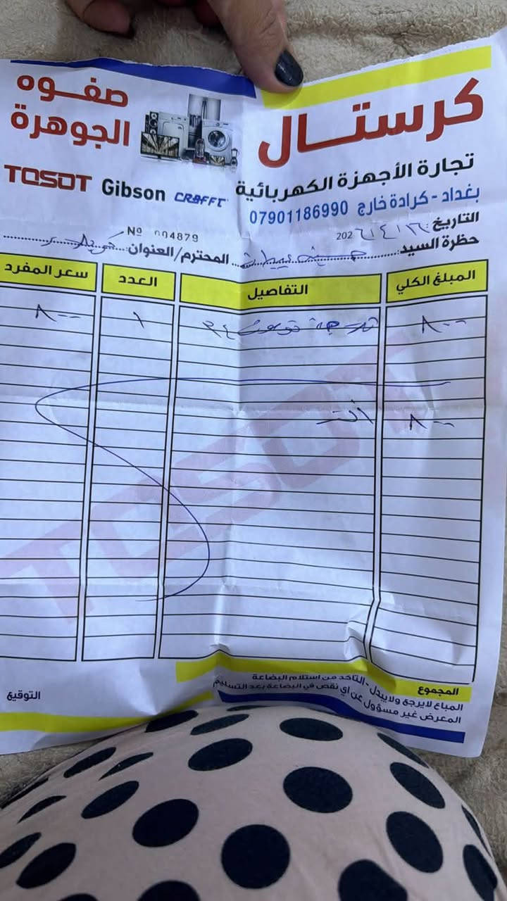 هاي الثلاجه للبيع جديده استعمال قليل رايدين انشيل ونبيعها  السعر خاص العنوان الروضتين رقم الهاتف ***********
