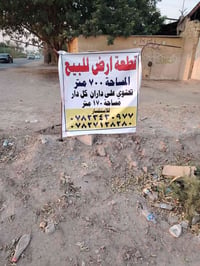 قطعه أرض في العدوانيه مجاور بيت سرهيد للبيع مساحه ٧٠٠م تحتوي على داران...