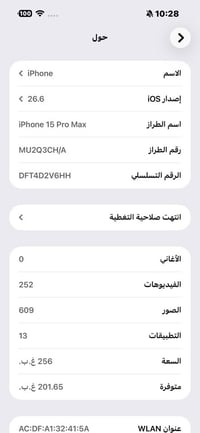 آيفون ١٥ برو ماكس • شريحتين • بطارية ٩٠