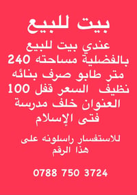 طابو صرف • ٢٤٠م • طابق واحد