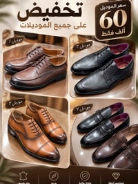 كلش هواي موديلات صارت بسعر 60 الف  نص مكتوب في الصور: - تخفيض على جميع...