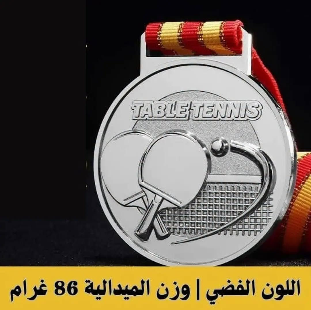 عزز فوزك بالوسام
اوسمة للفائزين بالبطولات
سعر القطعة 3,000 دينار #مملكة_كرة_الطاولة #learntabletennis #tabletennisdaily #tabletennis #كرة_المنضدة #كرة_الطاولة #pingpong

نص مكتوب في الصور:
- اللون الذهبي| وزن الميدالية 86 غرام
- اللون الفضي | وزن الميدالية 86 غرام
- اللون البرونزي | وزن الميدالية 86 غرام
- 49 cm 42 mm 65 mm 65 mm طول الشريط جبهة الميدالية ظهر الميدالية جاهزة لتضيف اسمك او تاريخ مميز خلي إنجازك يلمع مثل الذهب تصميم أنيق مخصص لكرة الطاولة