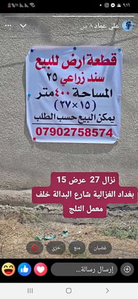 ركن على شارعين • سند ٢٥ • ٤٠٠م