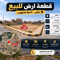 ناحية هبهب • ٣٠٠م² • ركن