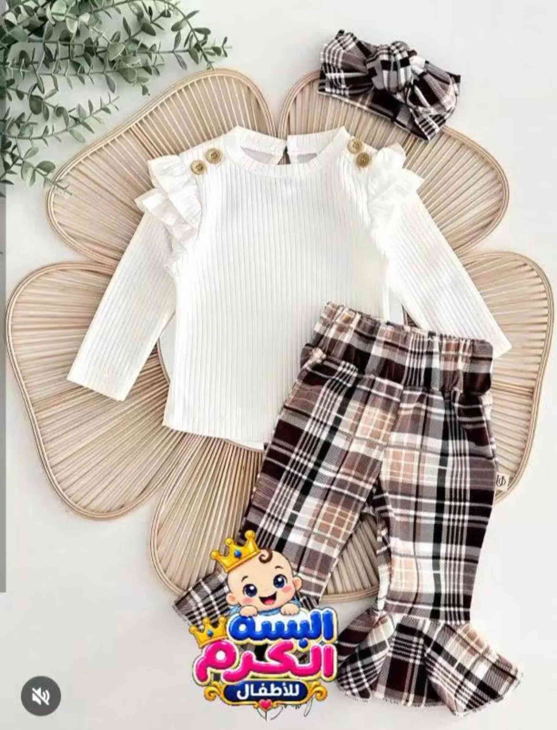 ✨ الموديل الترند وصل للكرم! ✨ 🤎 طقم بناتي 3 قطع بتنسيق راقي وكيوت 👗 بلوزة فانيرة قطنية ربيعية ناعمة ومريحة 🎀 بنطرون كاروهات + باندانا للرأس 🇹🇷 ماركة تركية بجودة حلوة وتفاصيل تخبل 😍 📏 القياسات: من 3 أشهر إلى سنتين 📲 للحجز فقط واتساب: *********** 📍 الموصل – حي سومر مقابل أعراس راما 🚚 يوجد خدمة توصيل #البسه_الكرم_للاطفال #ملابس_اطفال #ملابس_بنات #طقم_بناتي #ماركة_تركية 
