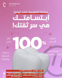 علاج مجاني • تنظيف أسنان • الزبير منطقة الاثار