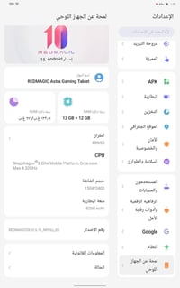 ريد ماجك أسترا • ١٢+١٢ رام • بابل